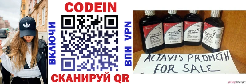 Купить закладки  Егорьевск  Кодеин напиток Lean (лин) 