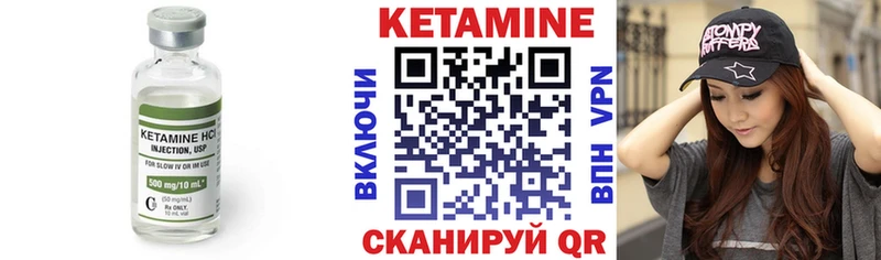 Кетамин VHQ  Купить  Егорьевск 
