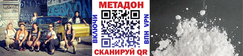 Купить  Егорьевск  Метадон мёд 